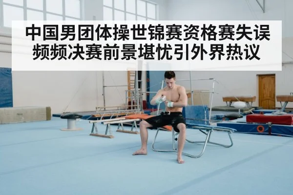 gymnastics floor exercise