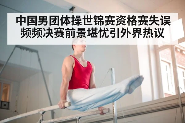 gymnastics parallel bars