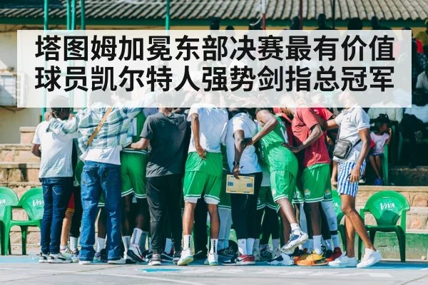 Boston Celtics team huddle