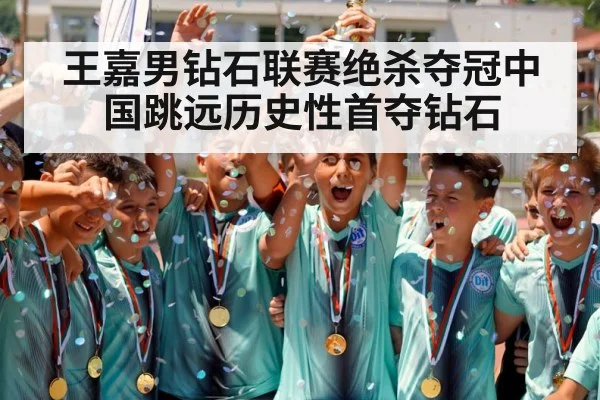 champion celebration