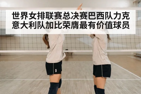 volleyball player celebrating